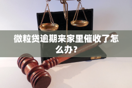 临沧要账公司