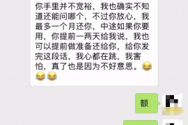 临沧专业要账公司